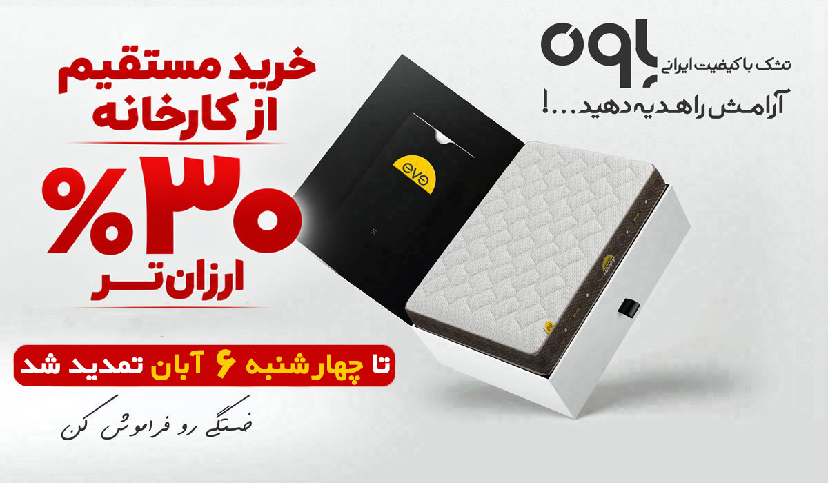 تشک اوه