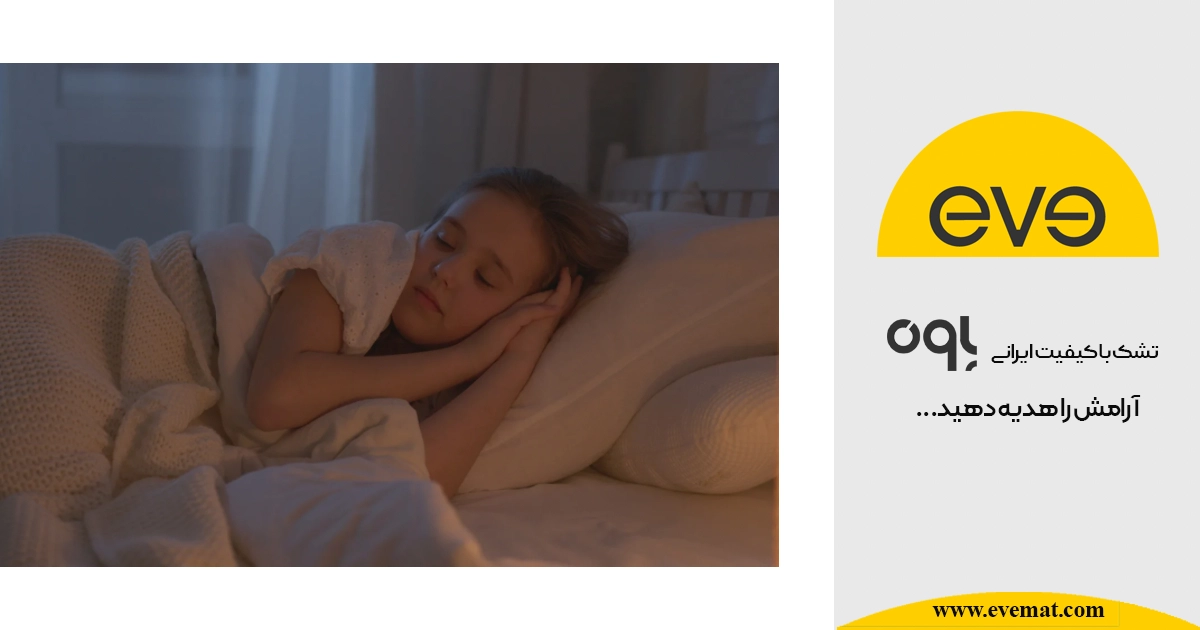 اهمیت استفاده از تشک طبی فنری برای کودکان