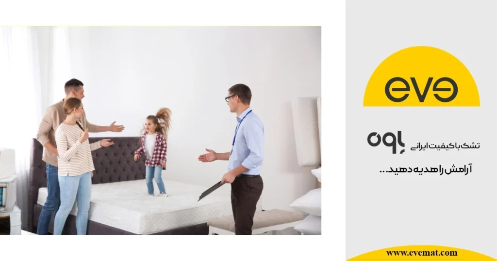 تجربه استفاده از تشک طبی فنری