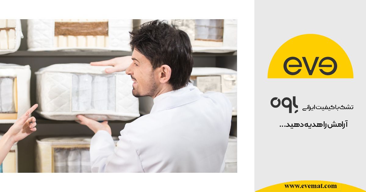 تشخیص تشک خوشخواب ناسالم