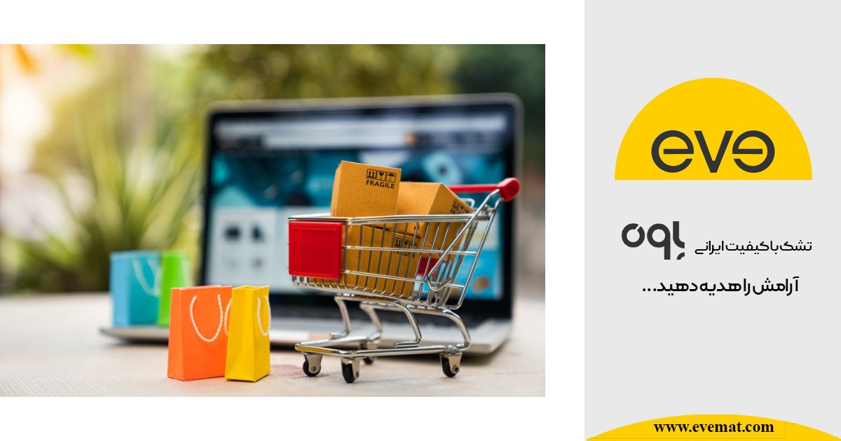 فروشگاه اینترنتی تشک