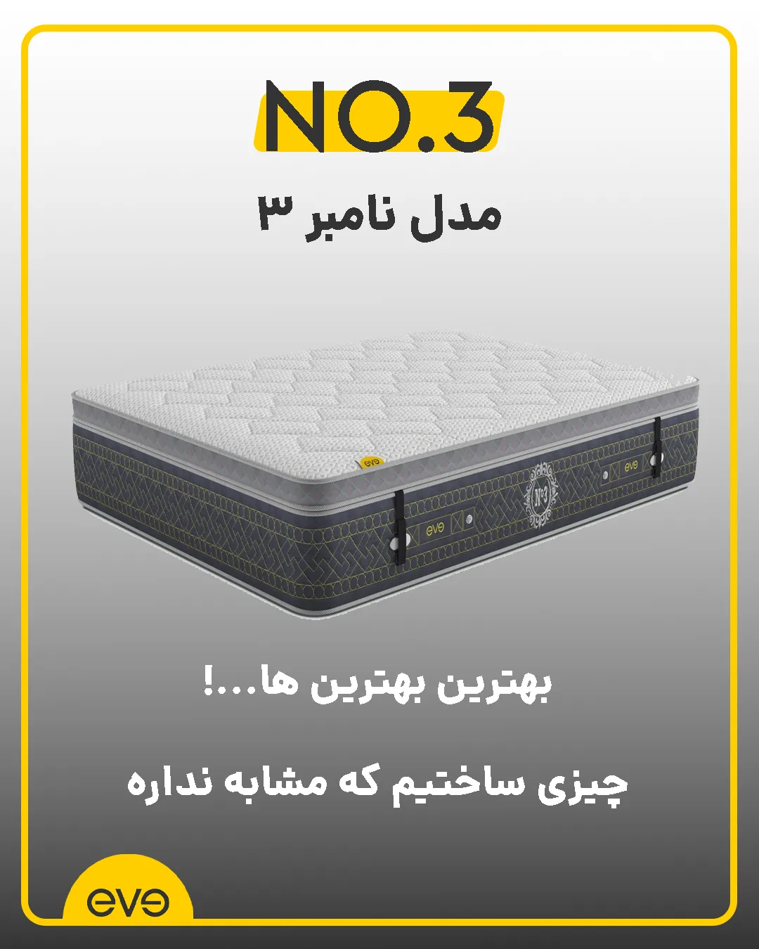 تشک مناسب برای خواب عمیق