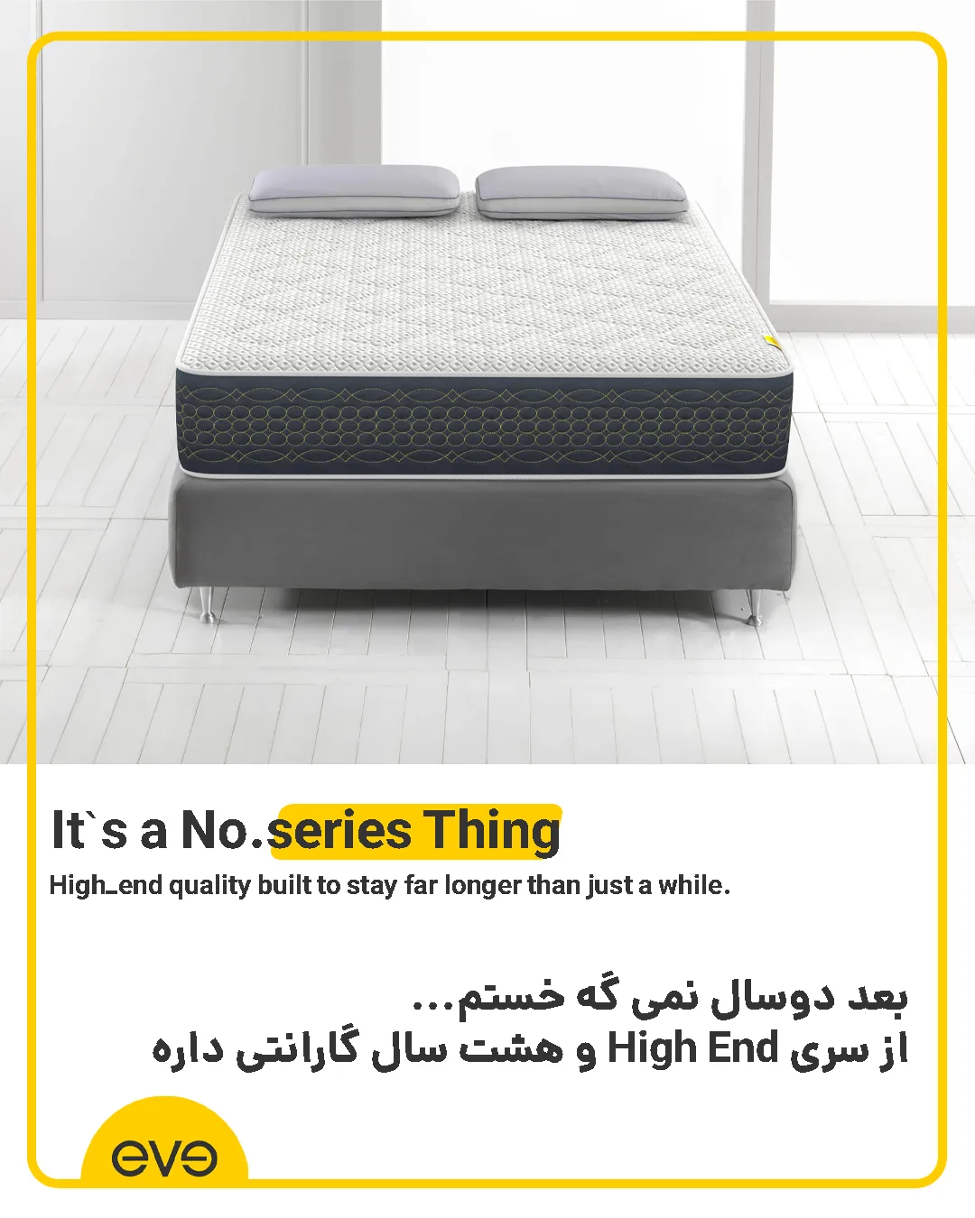 خرید آنلاین تشک با گارانتی بازگشت وجه