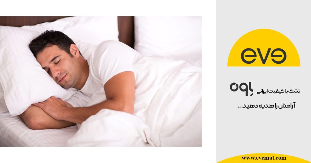 تشک مناسب برای خواب عمیق