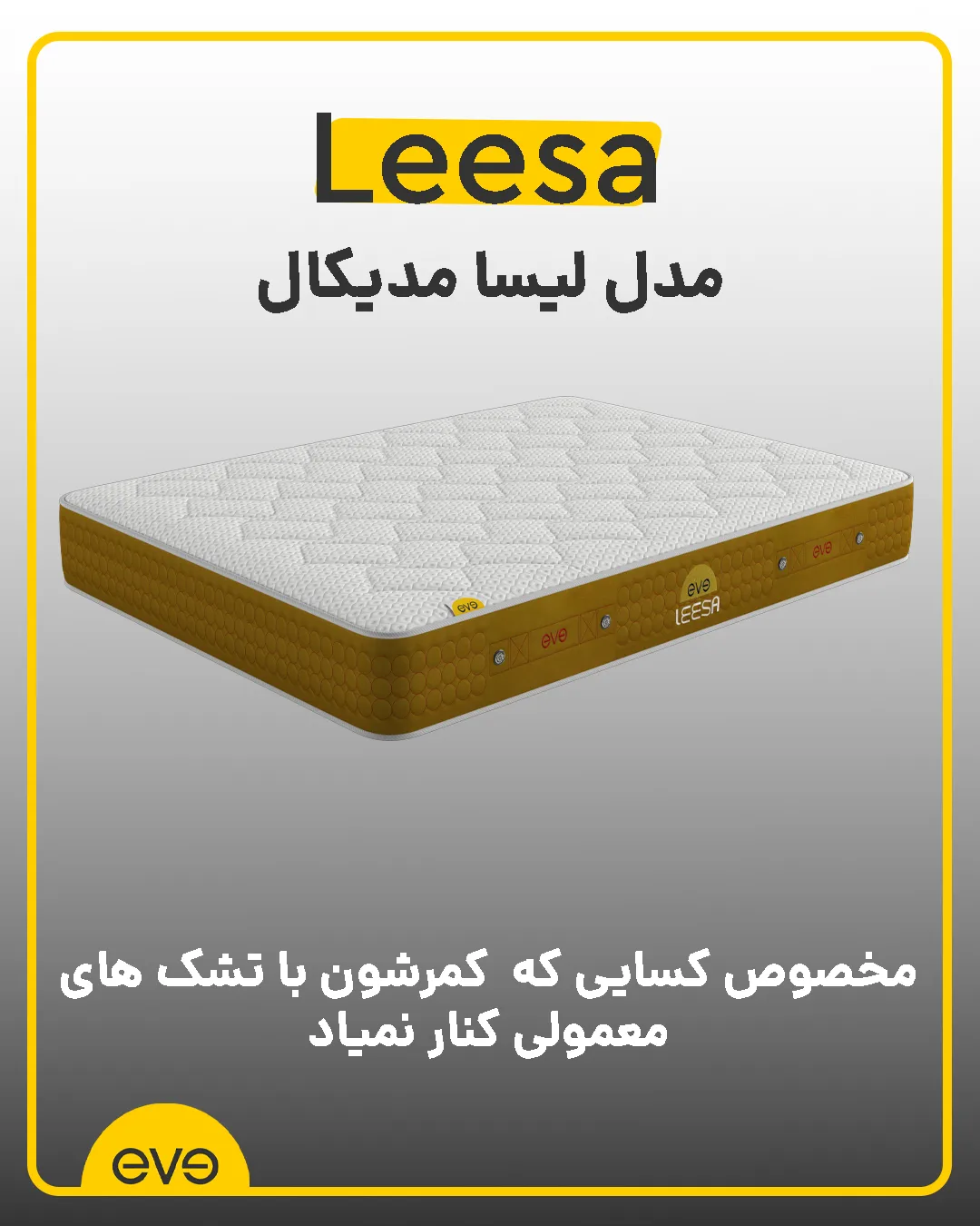 تشک مدیکال اوه مدل لیسا