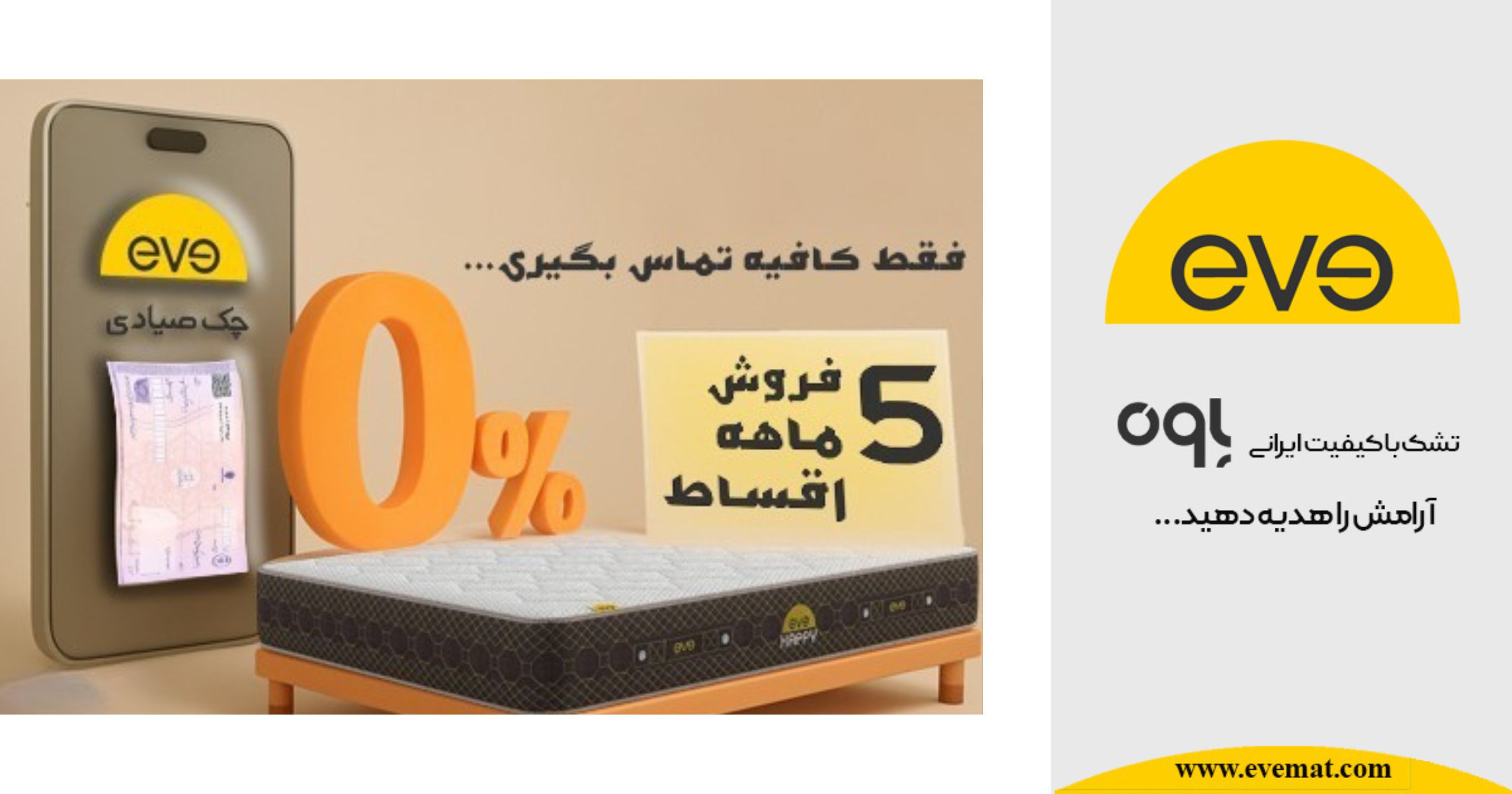 خرید اقساطی تشک طبی اوه