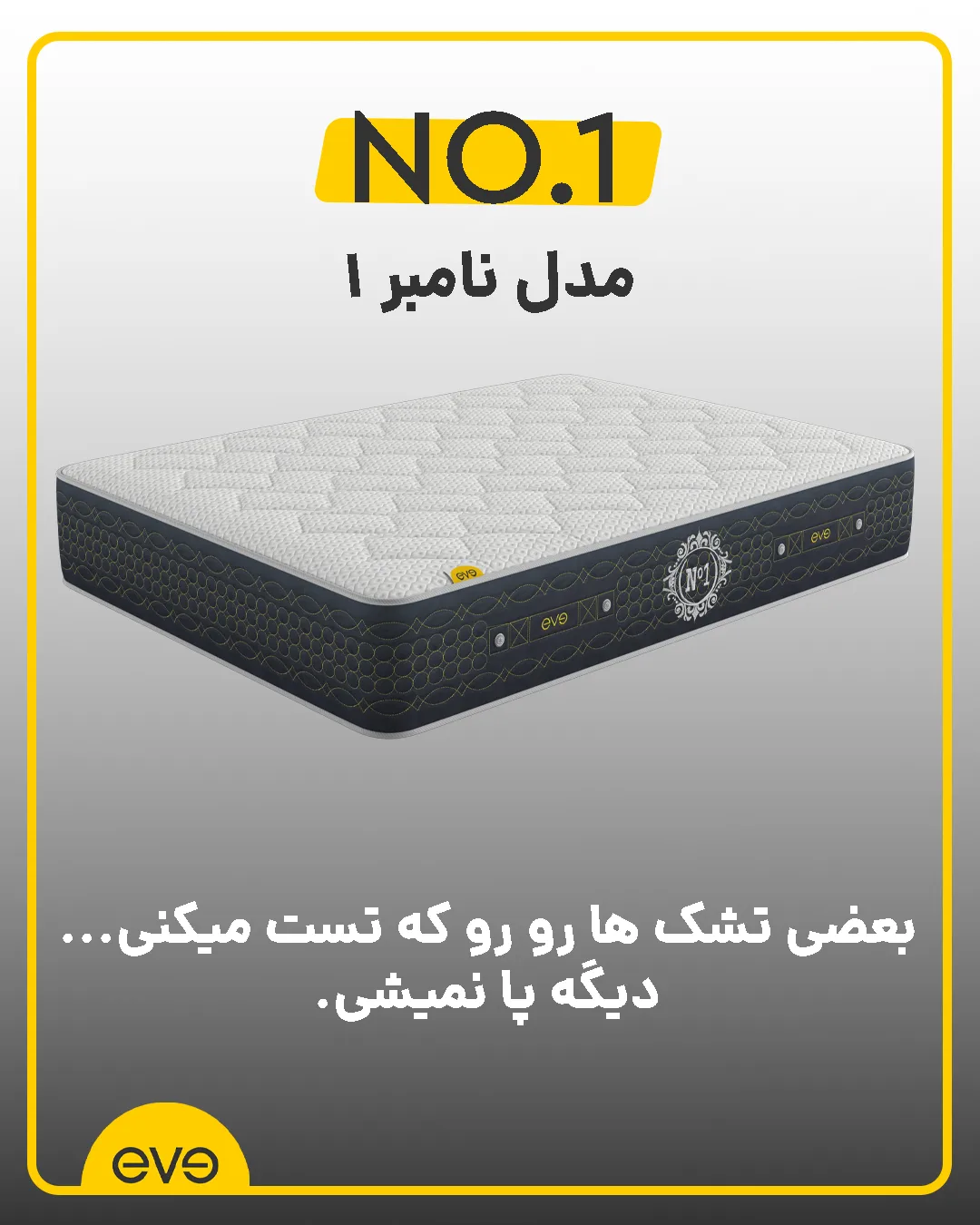 تشک با کیفیت ایرانی