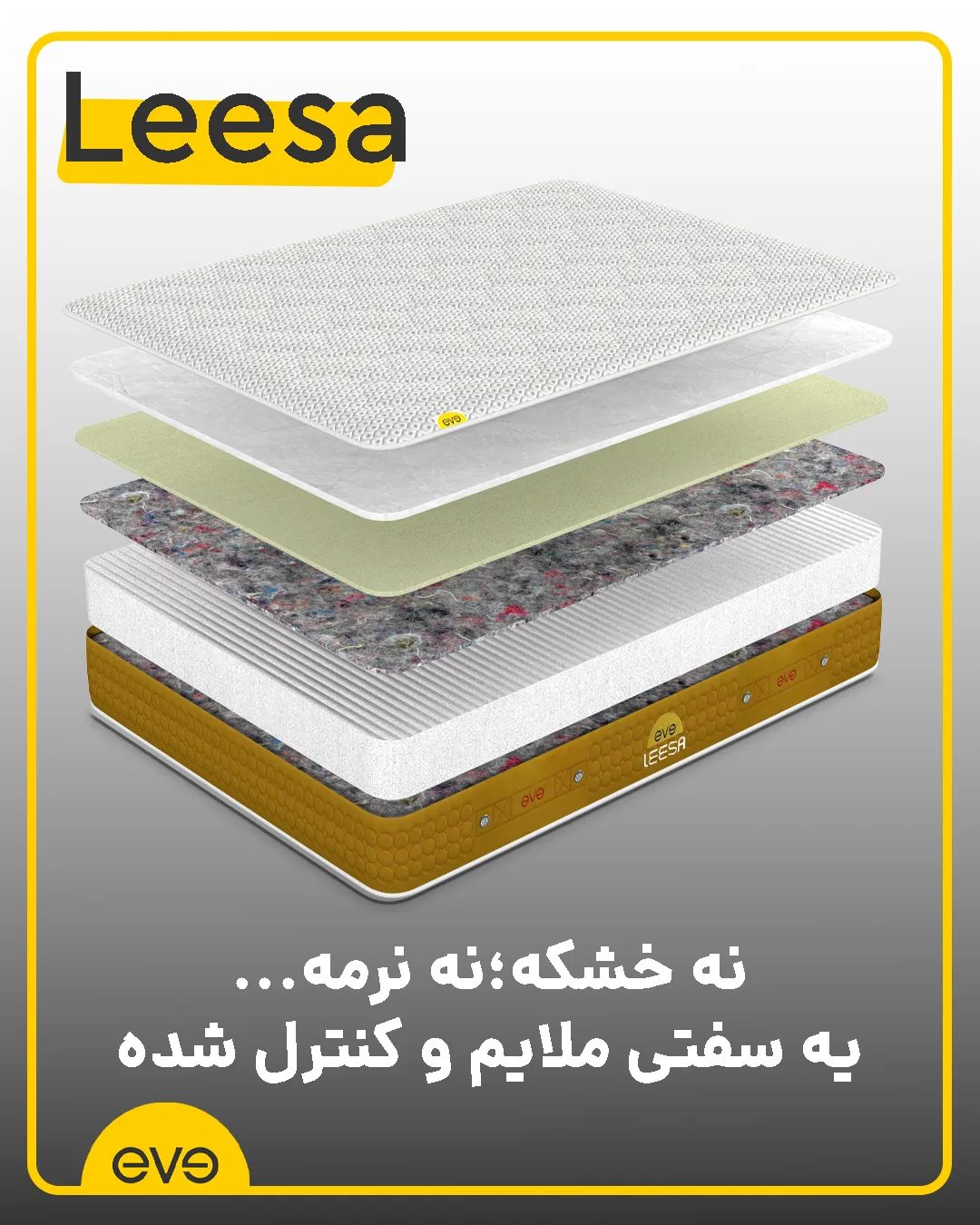 بهترین ارتفاع تشک