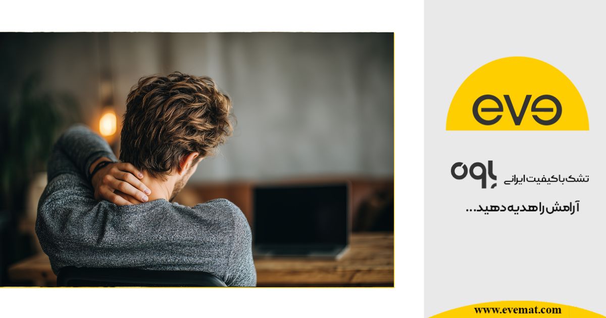 بهترین تشک برای آرتروز گردن